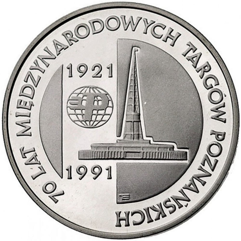200 000 złotych - 70 lat Targów Poznańskich- 1991 rok