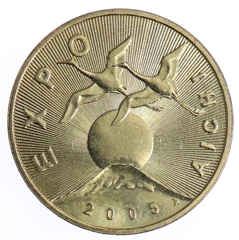 Moneta 2 zł Wystawa EXPO 2005 Japonia - 2005 rok